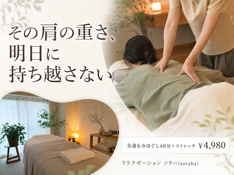 リラクサロンのブログ表紙(おまかせ)