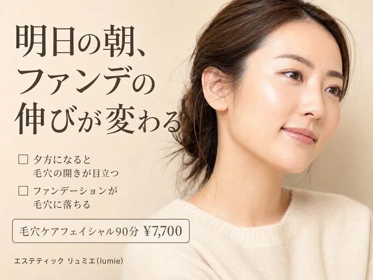 エステサロンのブログ表紙(雑誌表紙)
