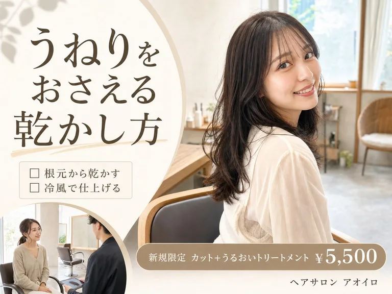 ヘアサロンのブログ表紙(おまかせ)